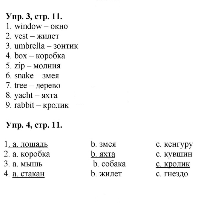 Скан решения номера 11