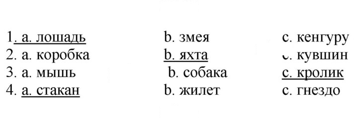 Скан решения номера 11
