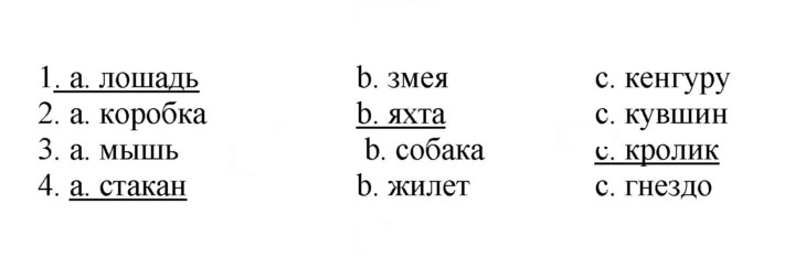 Скан решения номера 11