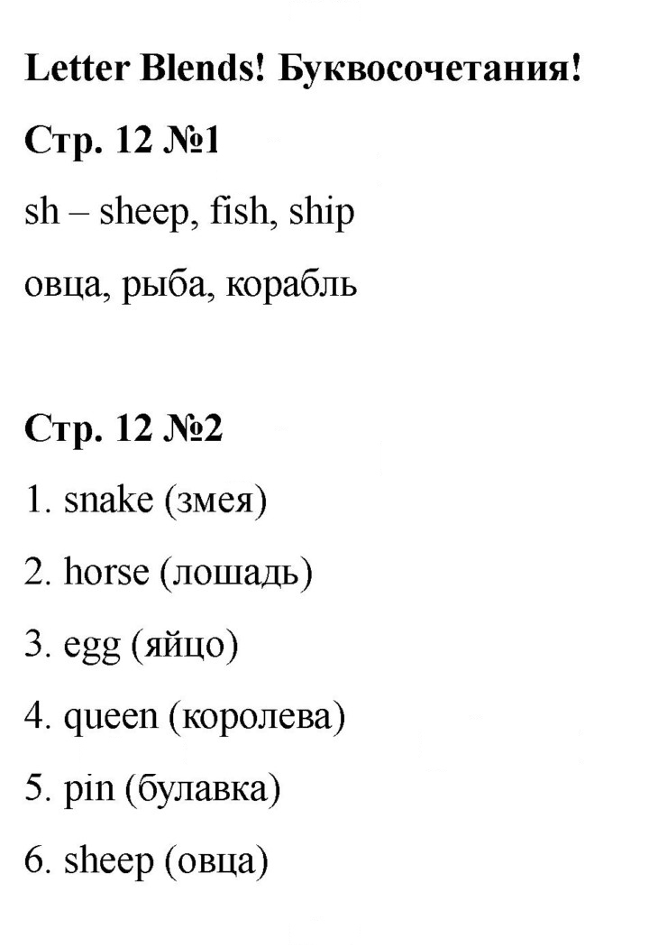 Скан решения номера 12