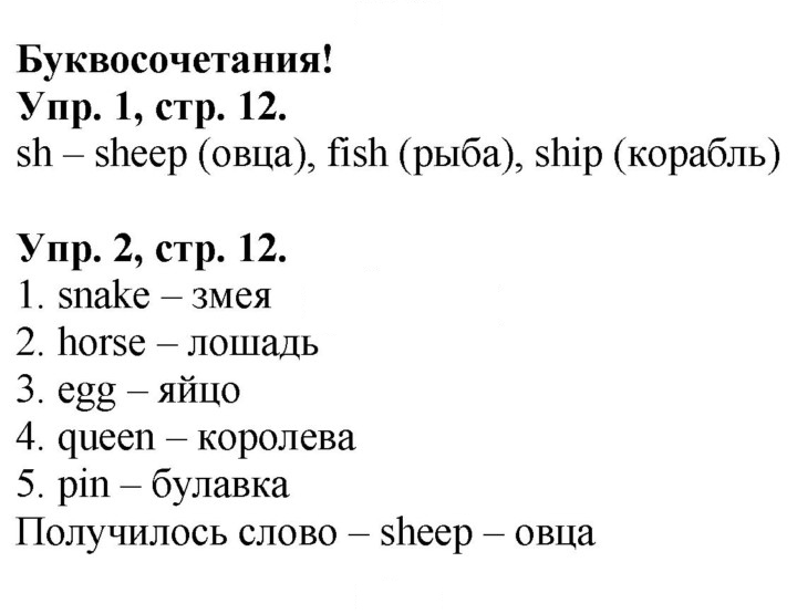 Скан решения номера 12