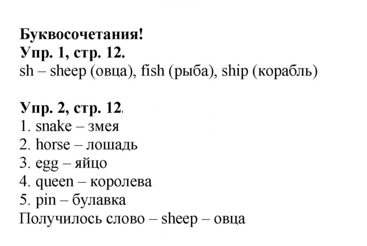 Скан решения номера 12