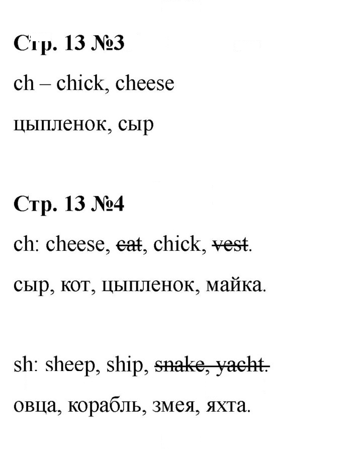 Скан решения номера 13