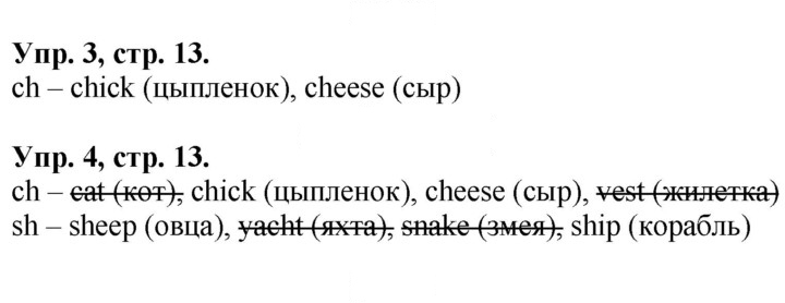 Скан решения номера 13