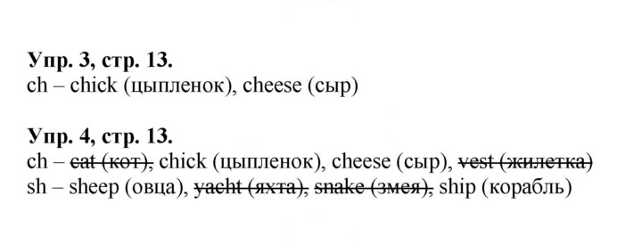 Скан решения номера 13