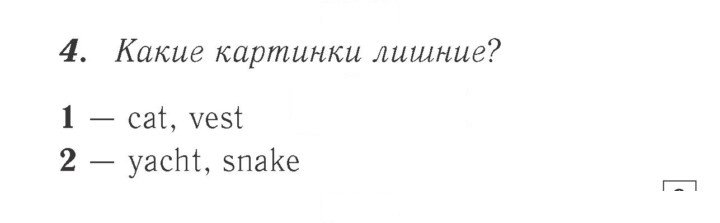 Скан решения номера 13