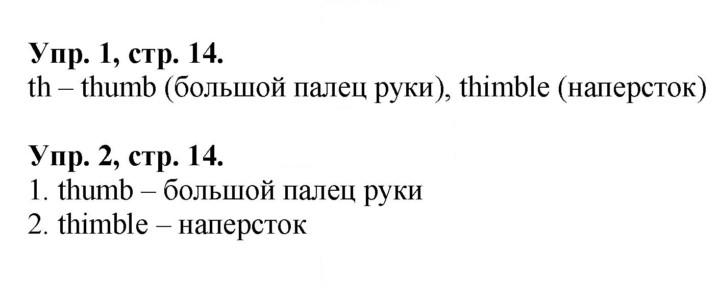 Скан решения номера 14