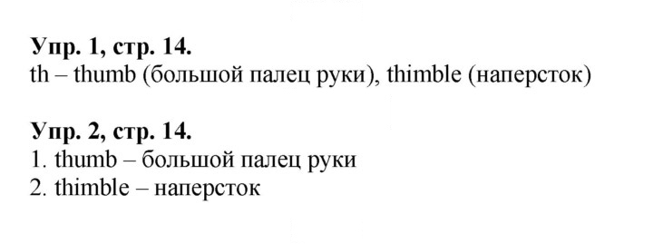 Скан решения номера 14