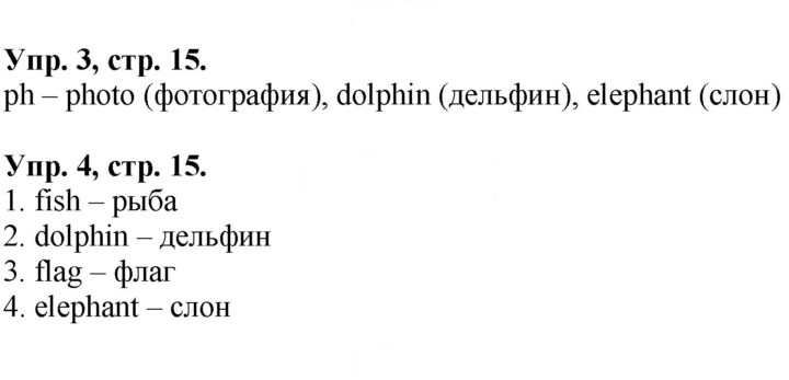 Скан решения номера 15