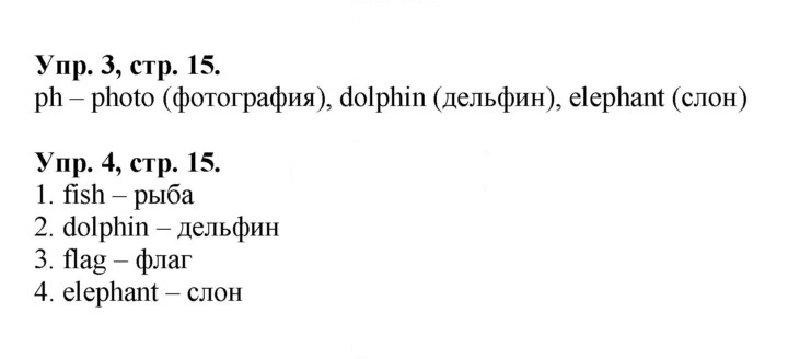 Скан решения номера 15