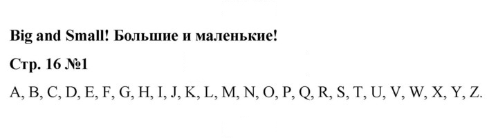 Скан решения номера 16