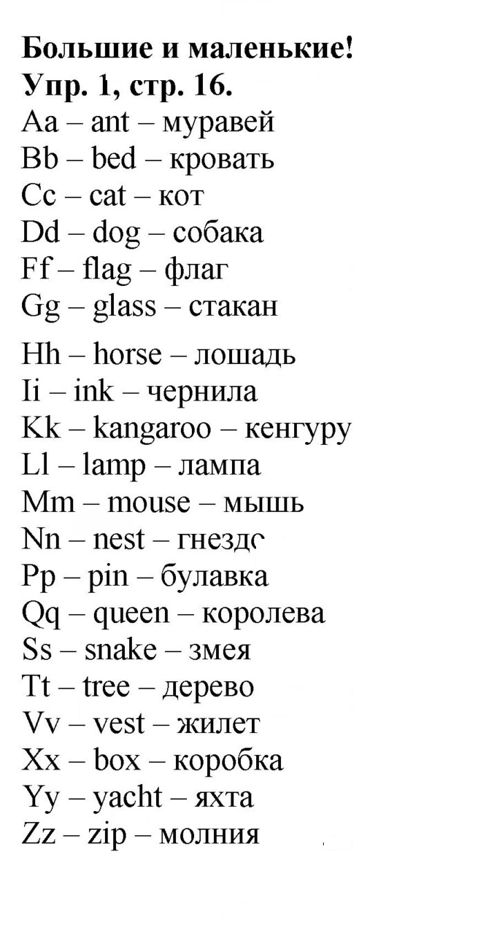 Скан решения номера 16