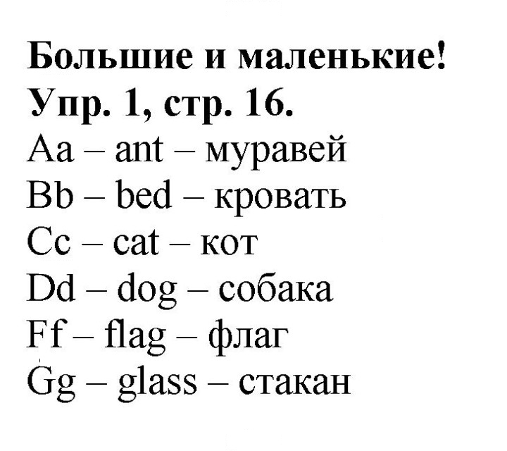 Скан решения номера 16