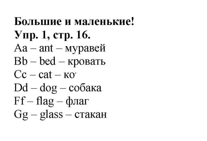Скан решения номера 16