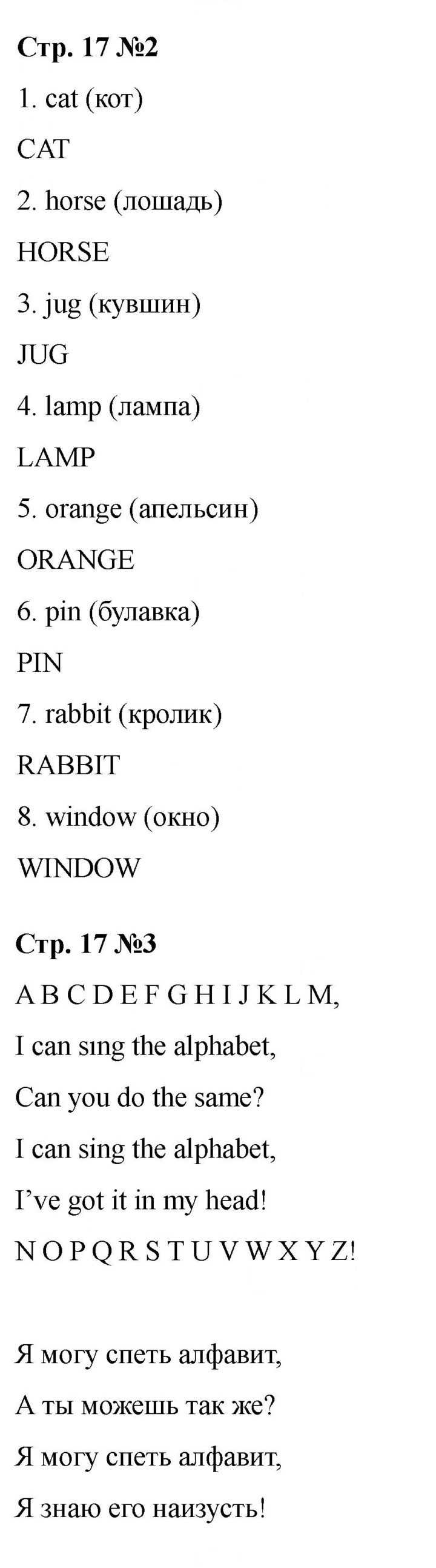 Скан решения номера 17