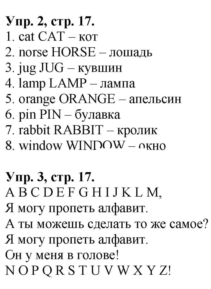 Скан решения номера 17