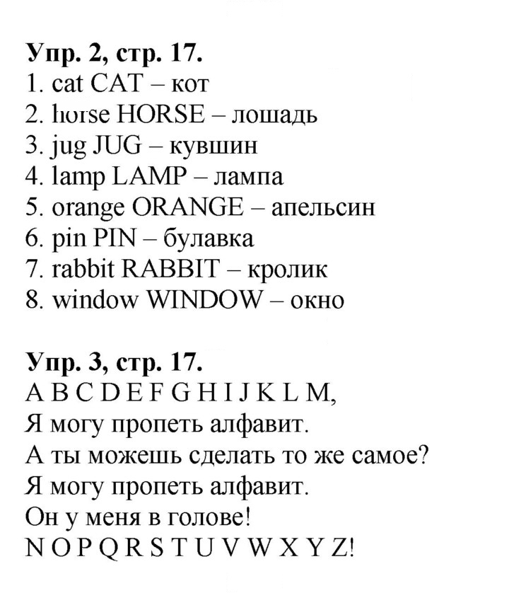 Скан решения номера 17
