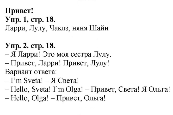Скан решения номера 18
