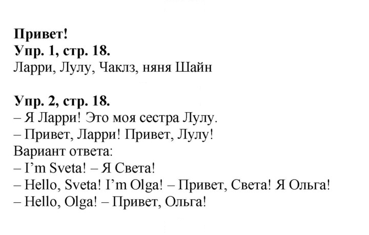 Скан решения номера 18