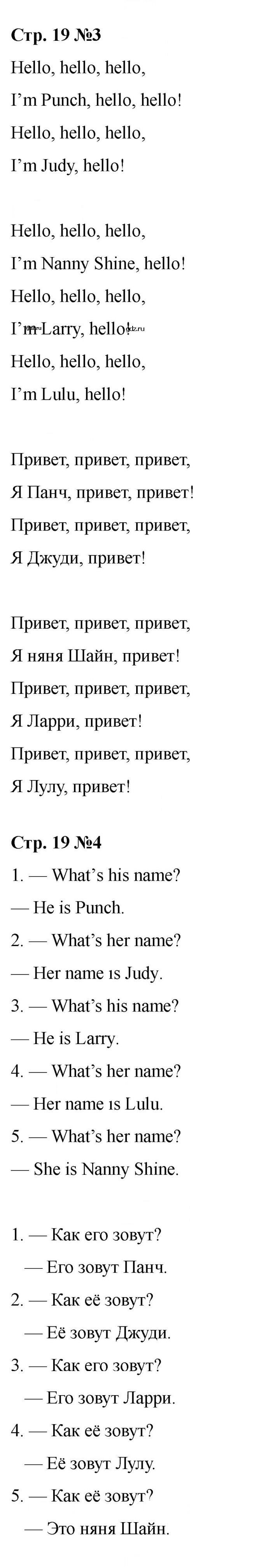 Скан решения номера 19