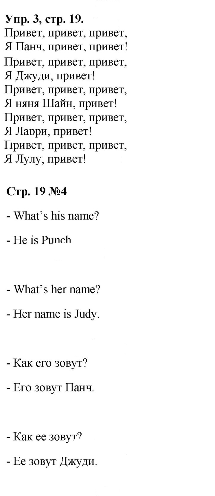 Скан решения номера 19
