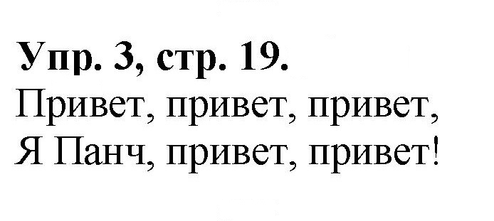 Скан решения номера 19