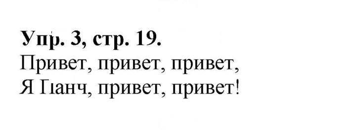 Скан решения номера 19