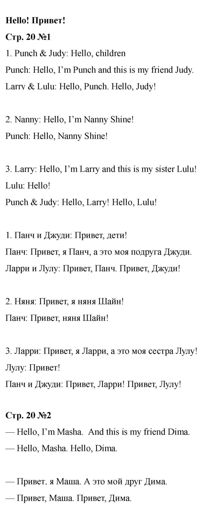 Скан решения номера 20