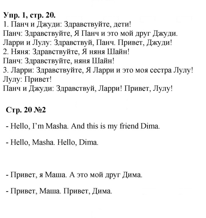 Скан решения номера 20
