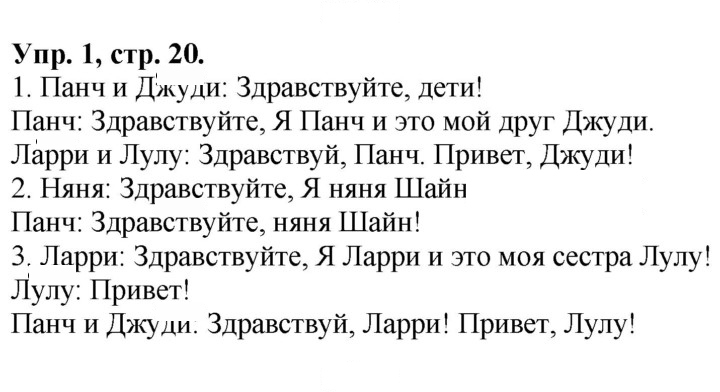 Скан решения номера 20