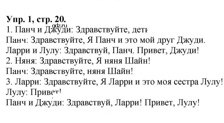 Скан решения номера 20
