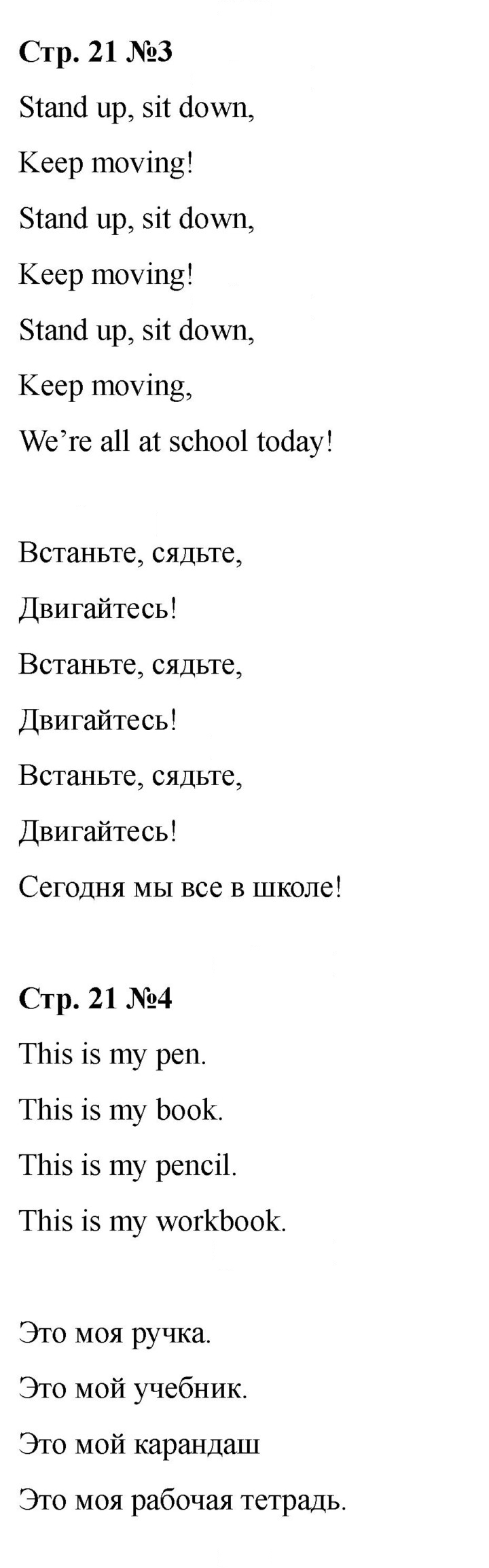 Скан решения номера 21