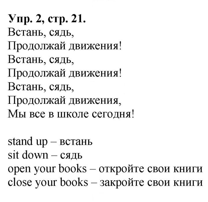 Скан решения номера 21
