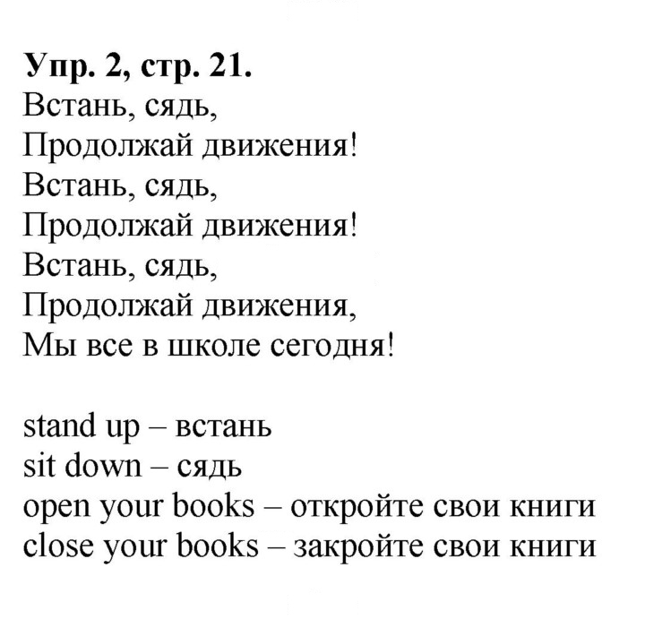 Скан решения номера 21