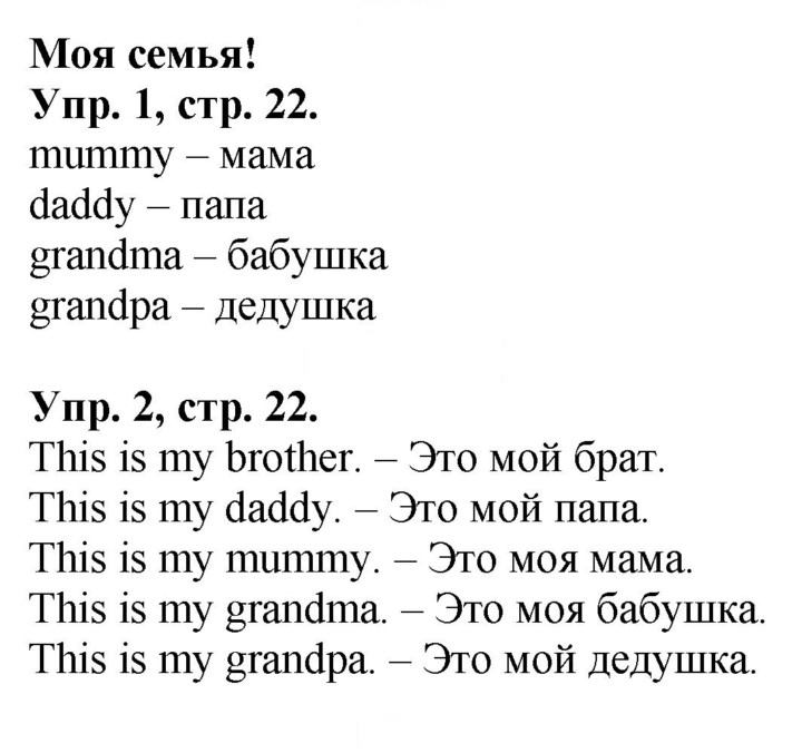 Скан решения номера 22
