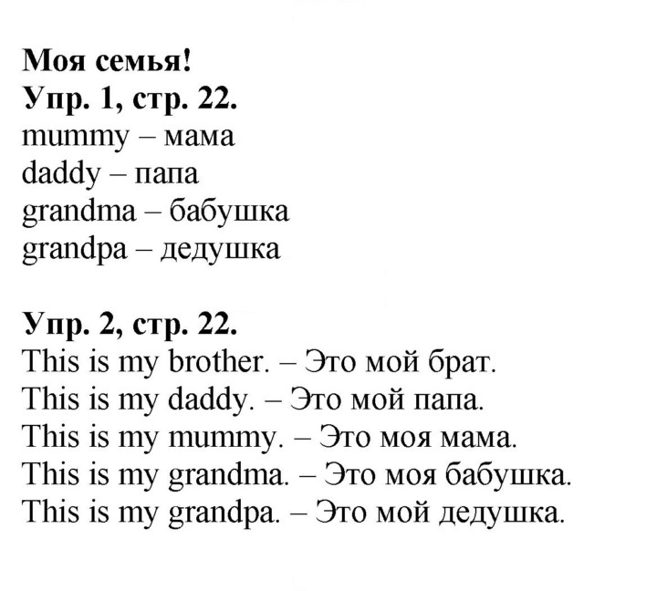 Скан решения номера 22