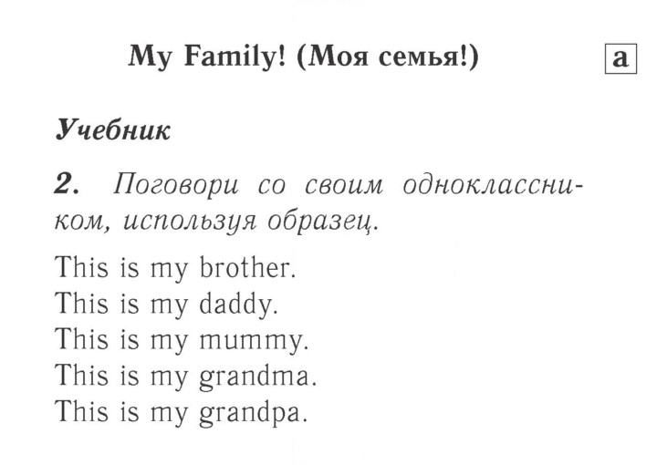 Скан решения номера 22
