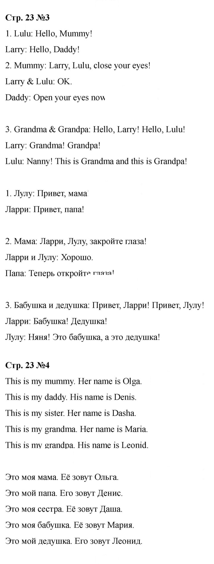 Скан решения номера 23