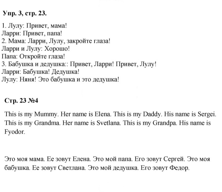 Скан решения номера 23