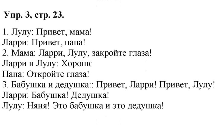 Скан решения номера 23