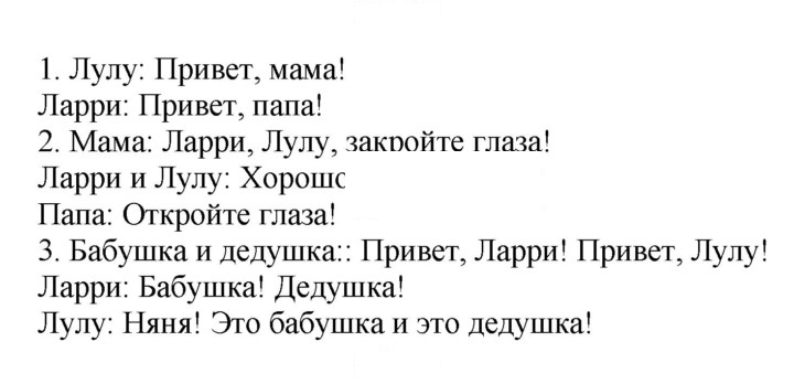 Скан решения номера 23