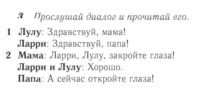 Скан решения номера 23