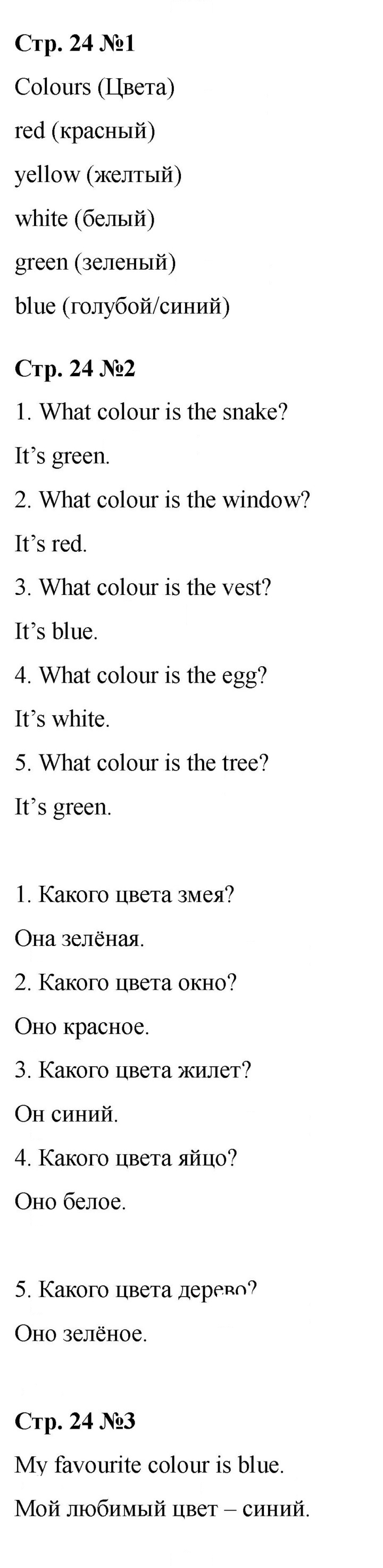 Скан решения номера 24