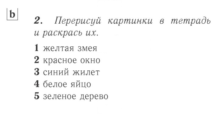 Скан решения номера 24