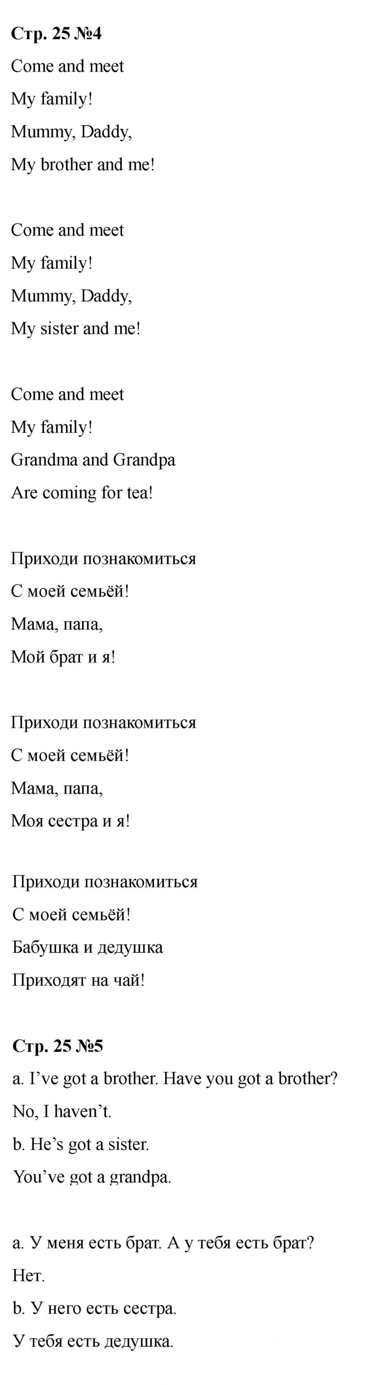 Скан решения номера 25