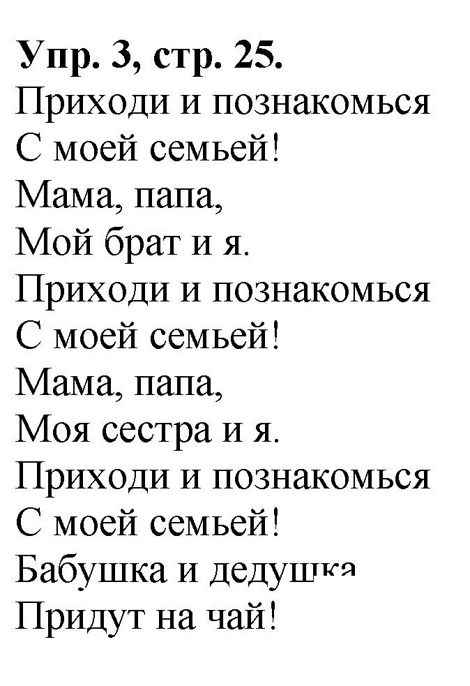 Скан решения номера 25