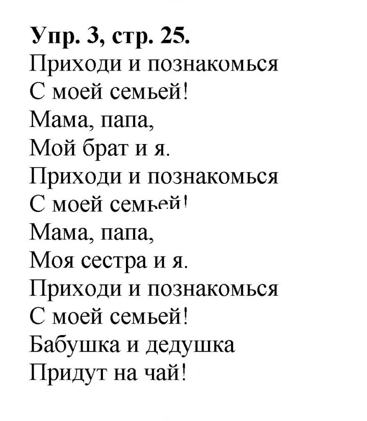 Скан решения номера 25