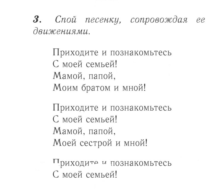 Скан решения номера 25