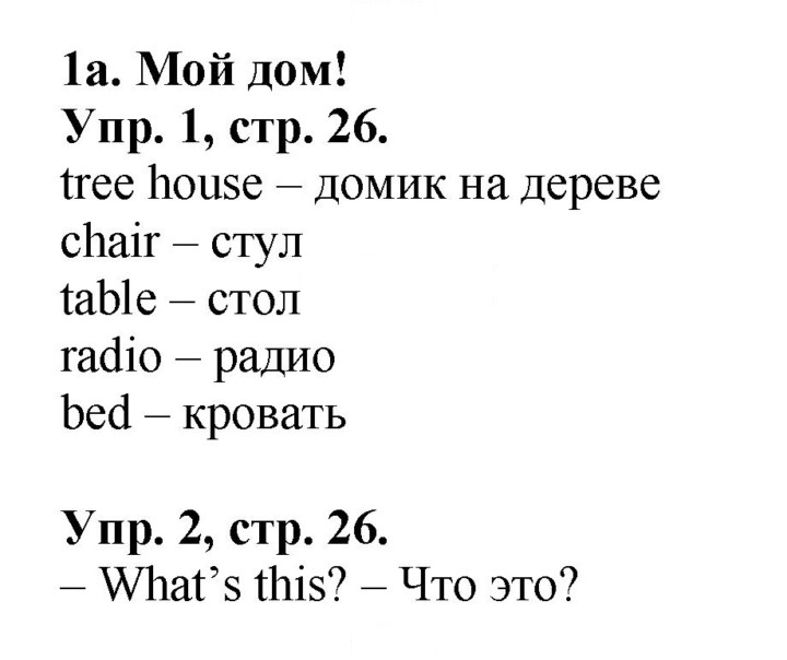 Скан решения номера 26
