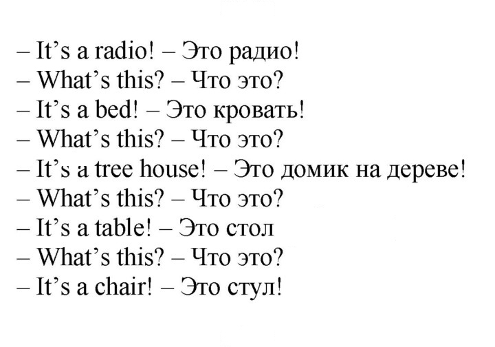 Скан решения номера 26